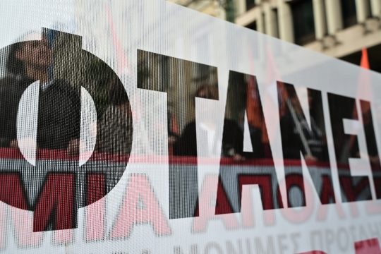 Διαδήλωση για τα Τέμπη- απεργία ΑΔΕΔΥ